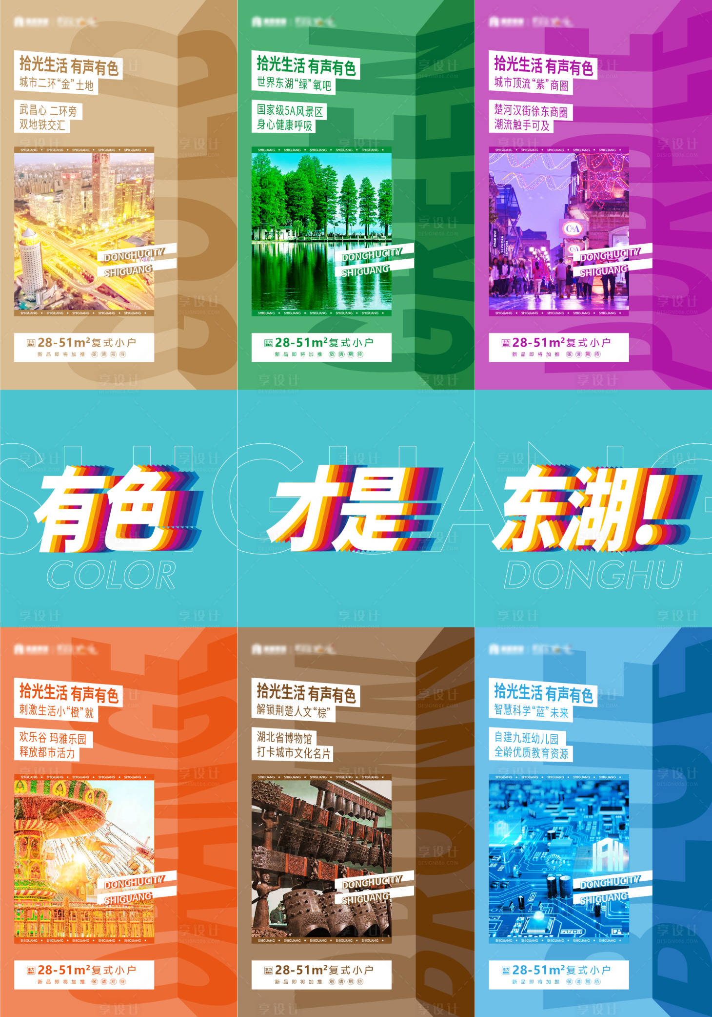 源文件下載【享設計】搜索編號：62600005855151281【微信三宮格】