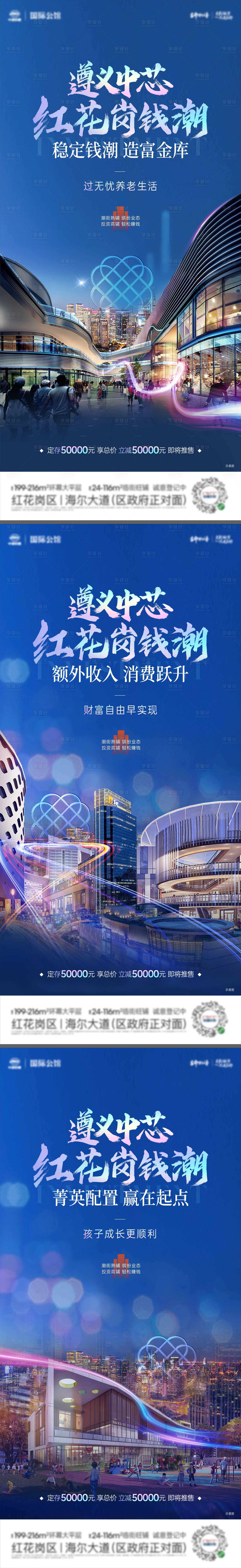 源文件下载【商业价值点系列海报】编号：68920006073991945