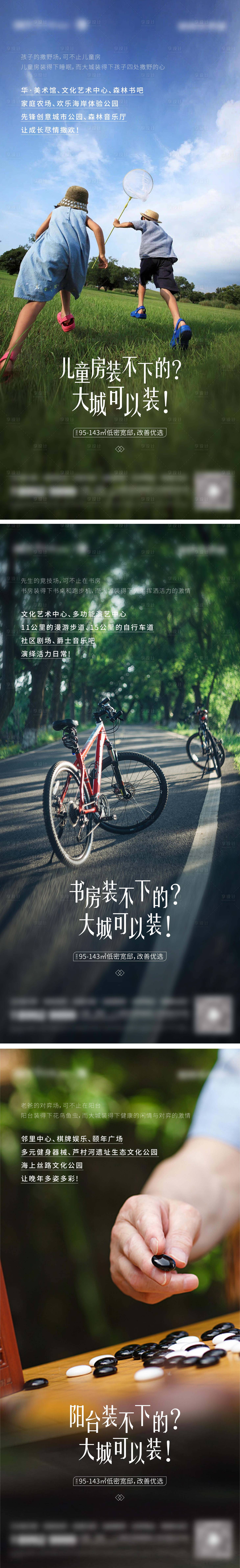 源文件下載【享設計】搜索編號：57220006075443360【價值點系列海報】