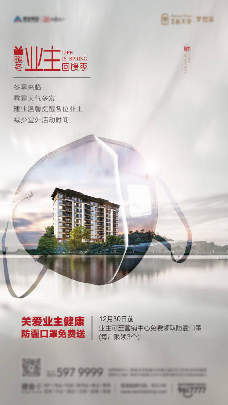 源文件下载【享设计】搜索编号：78720006178946159【送防雾霾口罩】