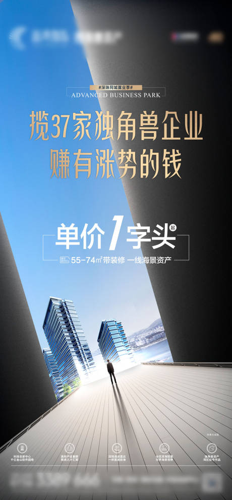 源文件下载【享设计】搜索编号：94860005919619728【地产商业繁华海报】