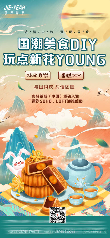 源文件下載【中秋節插畫海報】編號：35980006170388247