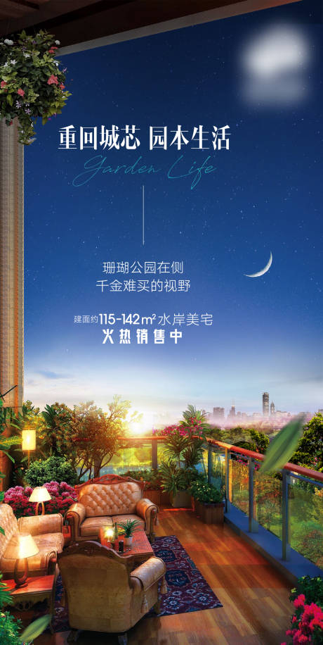 源文件下載【公園洋房單圖】編號：15820005992605166