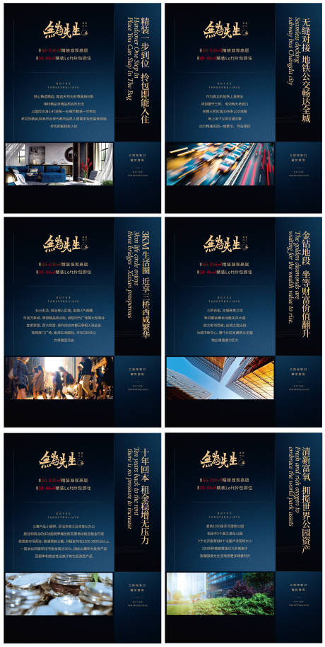 源文件下载【地产系列海报】编号：25370005873611512