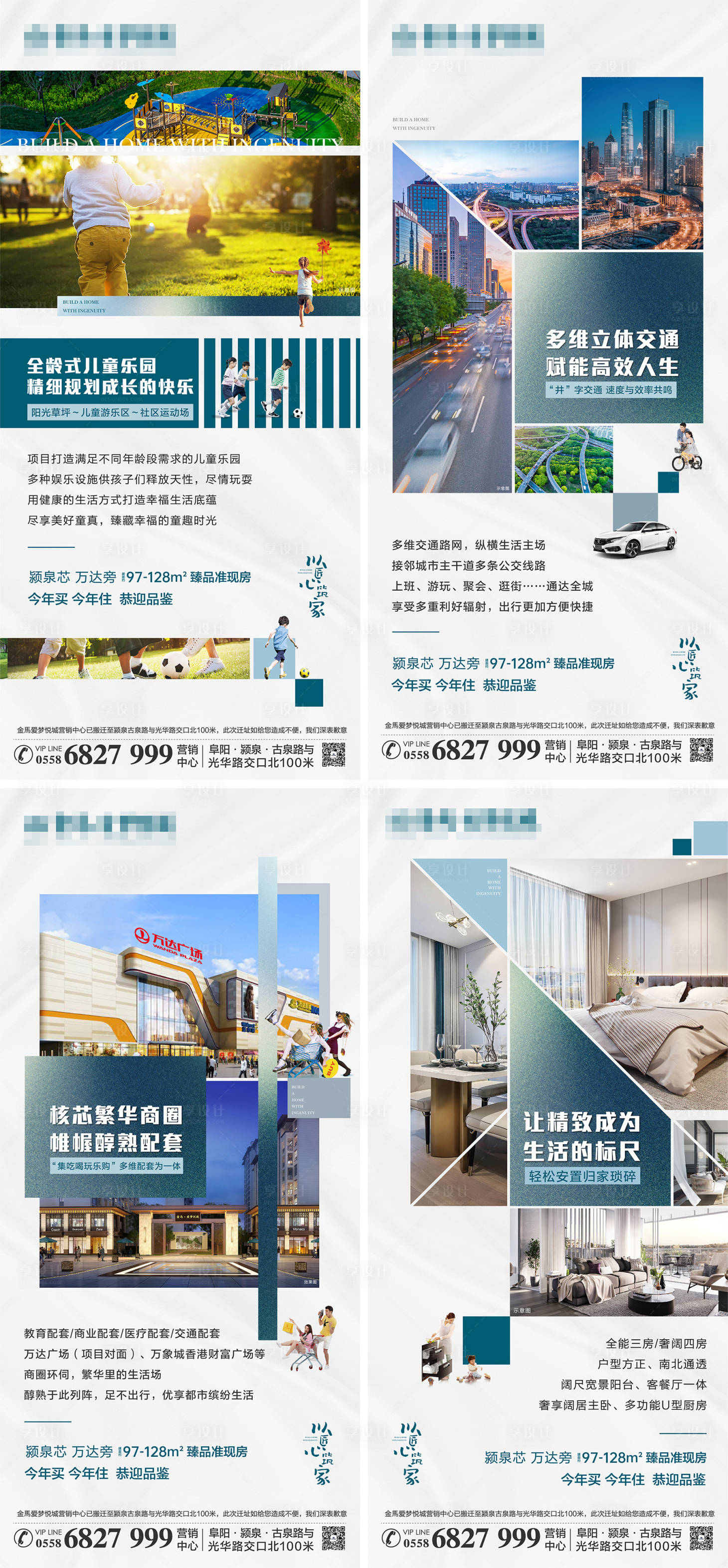 源文件下載【享設(shè)計(jì)】搜索編號(hào)：72890005877976338【地產(chǎn)區(qū)位價(jià)值點(diǎn)海報(bào)】