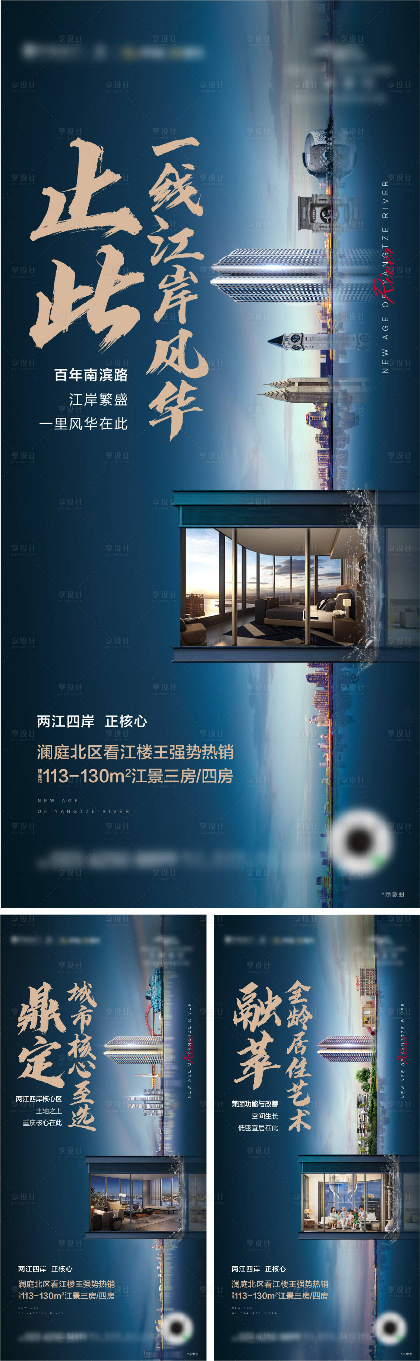 源文件下载【享设计】搜索编号：88590005884017345【地产江景价值点卖点系列海报】