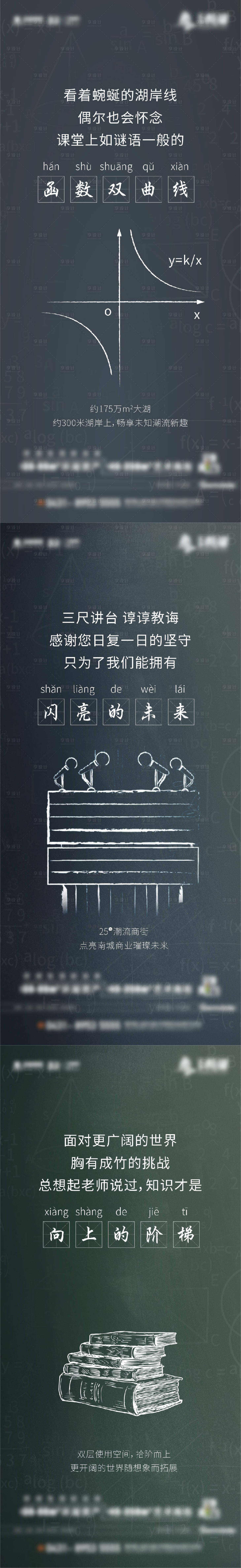 源文件下载【教师节系列海报】编号：84340006127546152