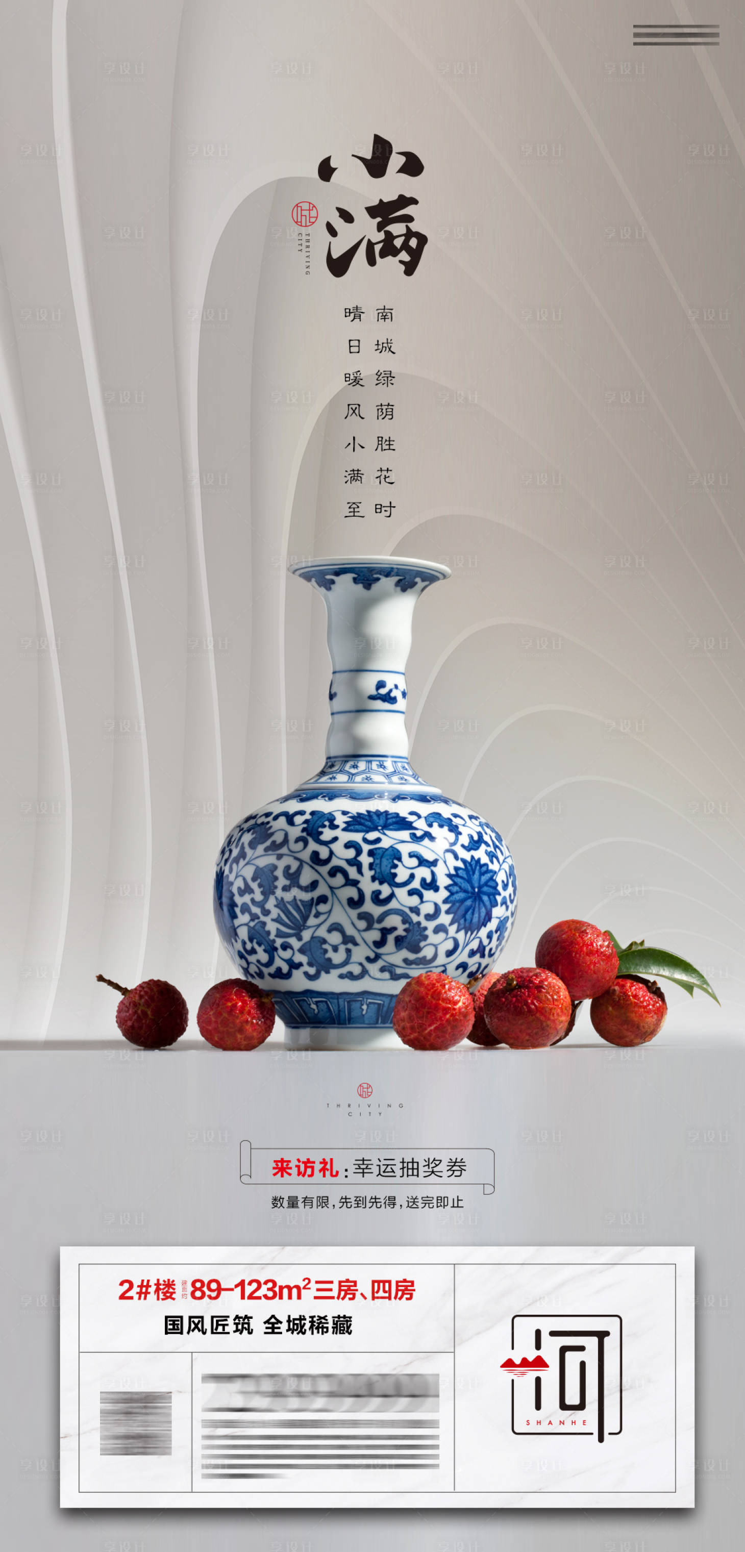 源文件下载【享设计】搜索编号：51950006016776331【小满 】
