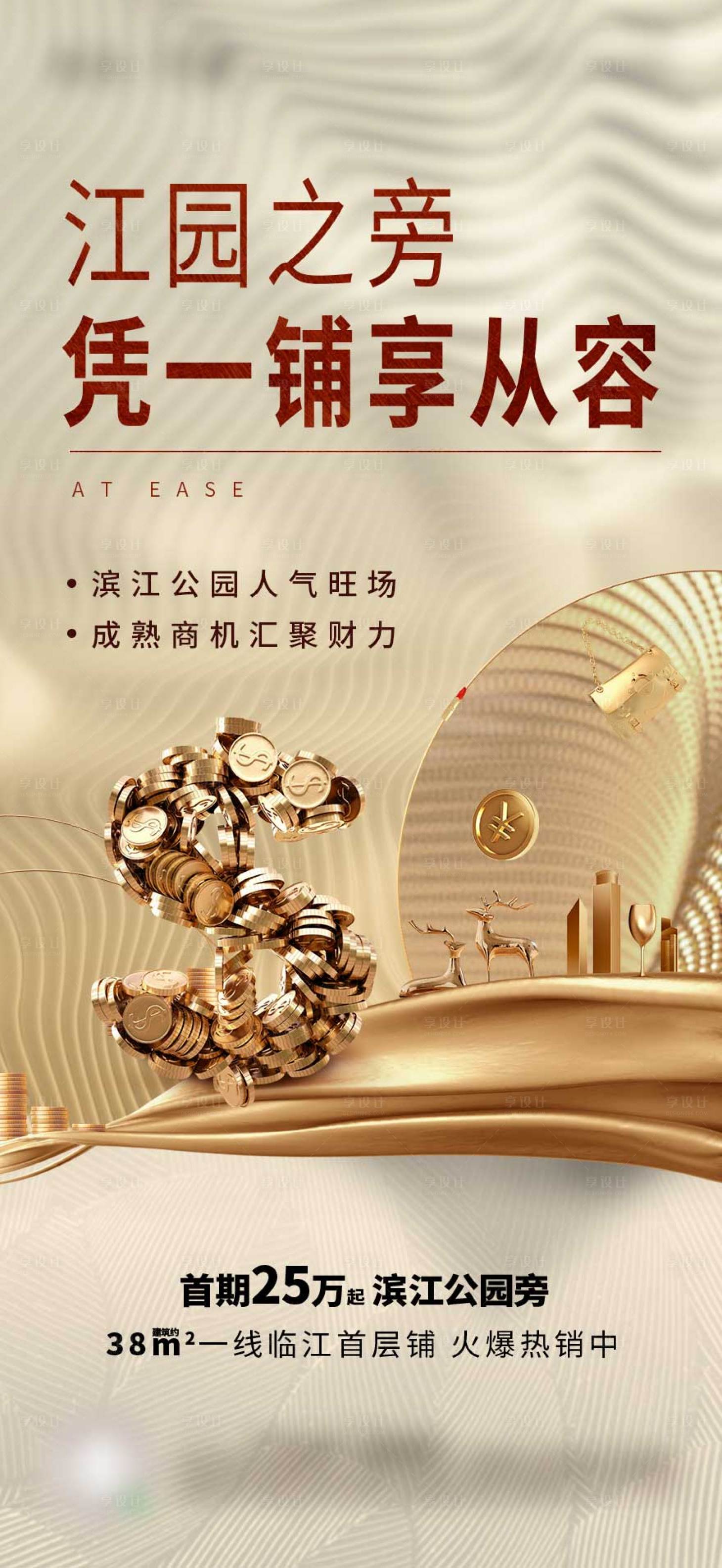 源文件下載【享設計】搜索編號：79730006250147586【中式商業】