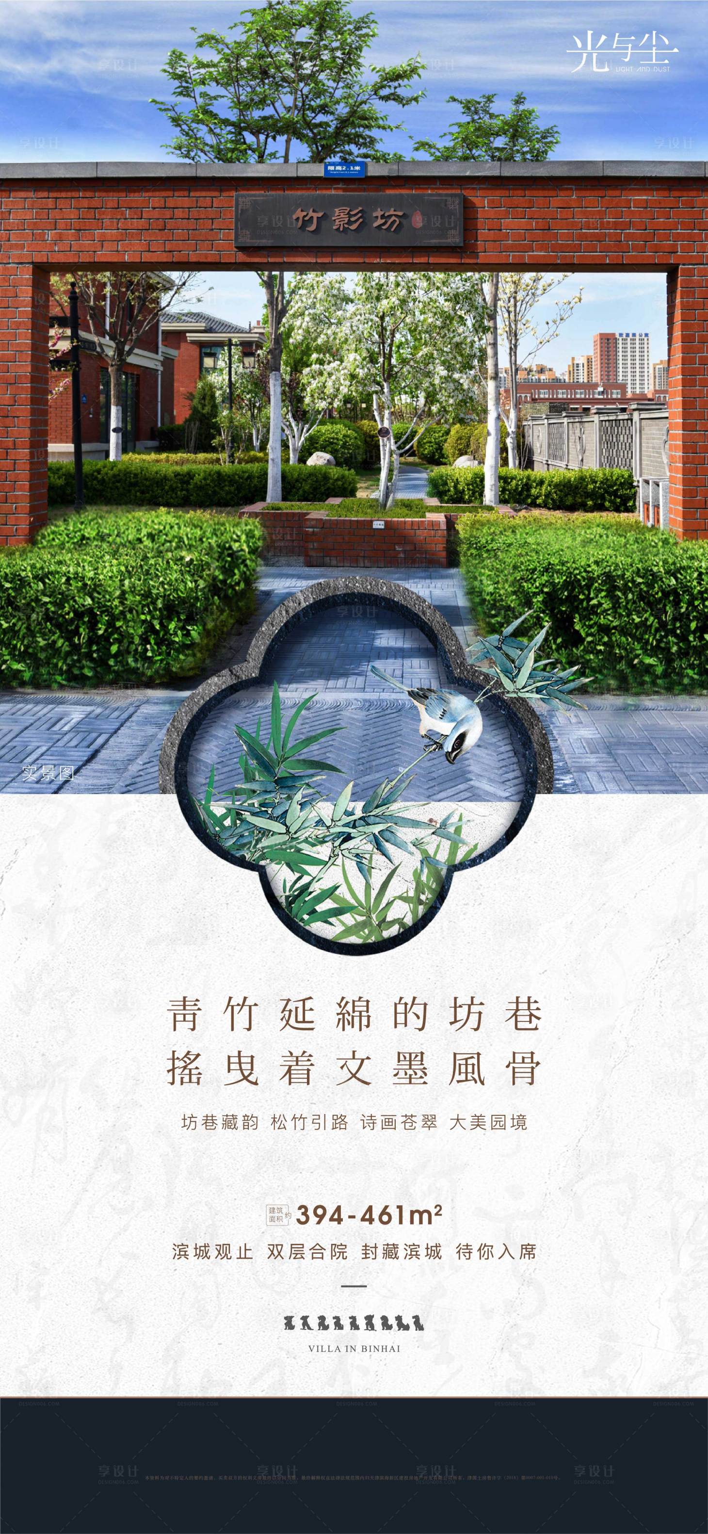 源文件下载【享设计】搜索编号：13720005883771530【地产价值海报】