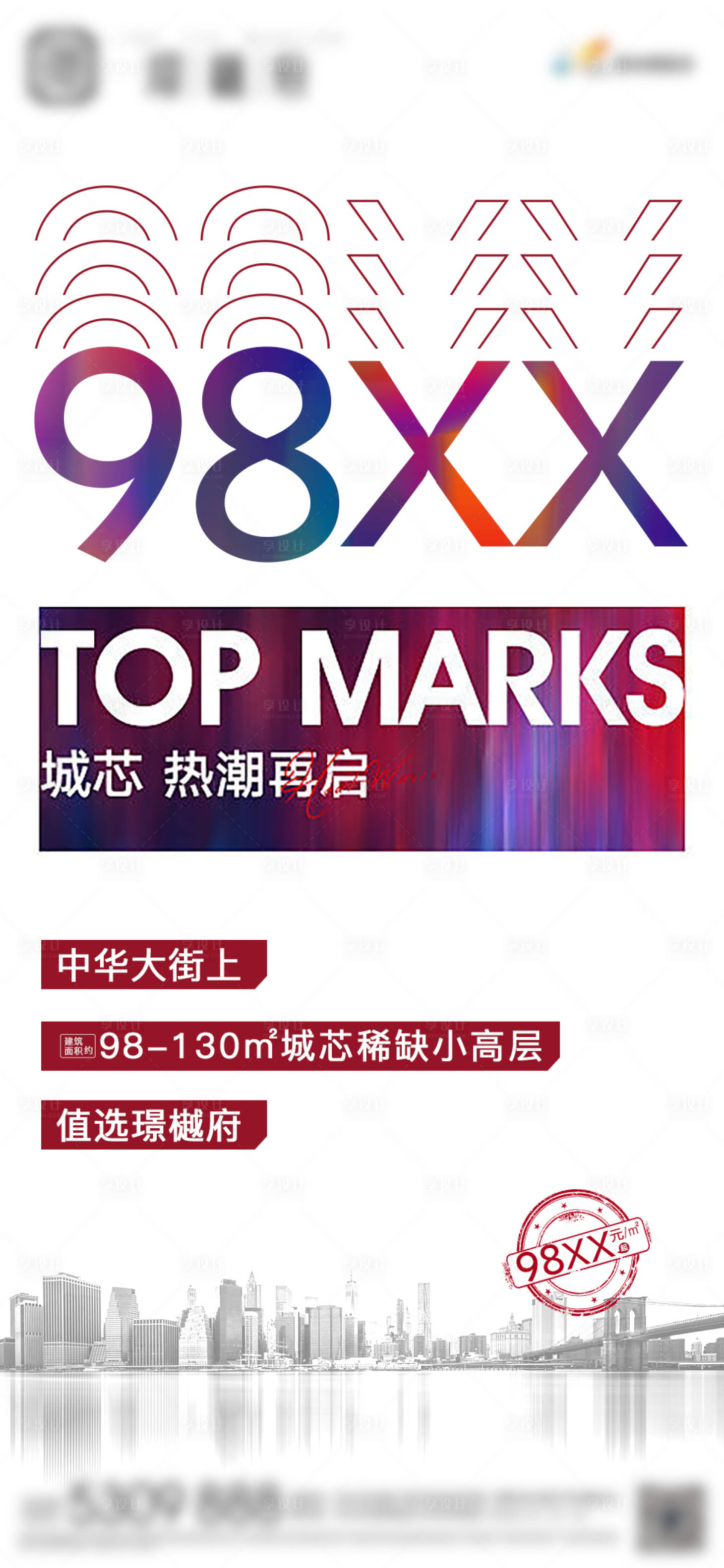 源文件下載【享設(shè)計(jì)】搜索編號(hào)：93010006136545952【特價(jià)房海報(bào)】