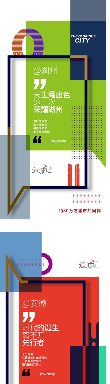 源文件下载【公寓价值点系列海报】编号：71080006042576317