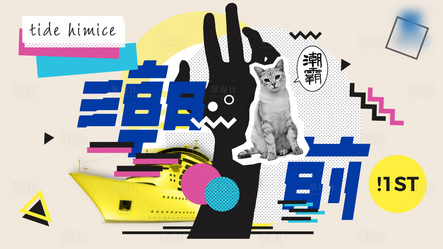 源文件下载【享设计】搜索编号：22650006226623973【年会主视觉活动展板】