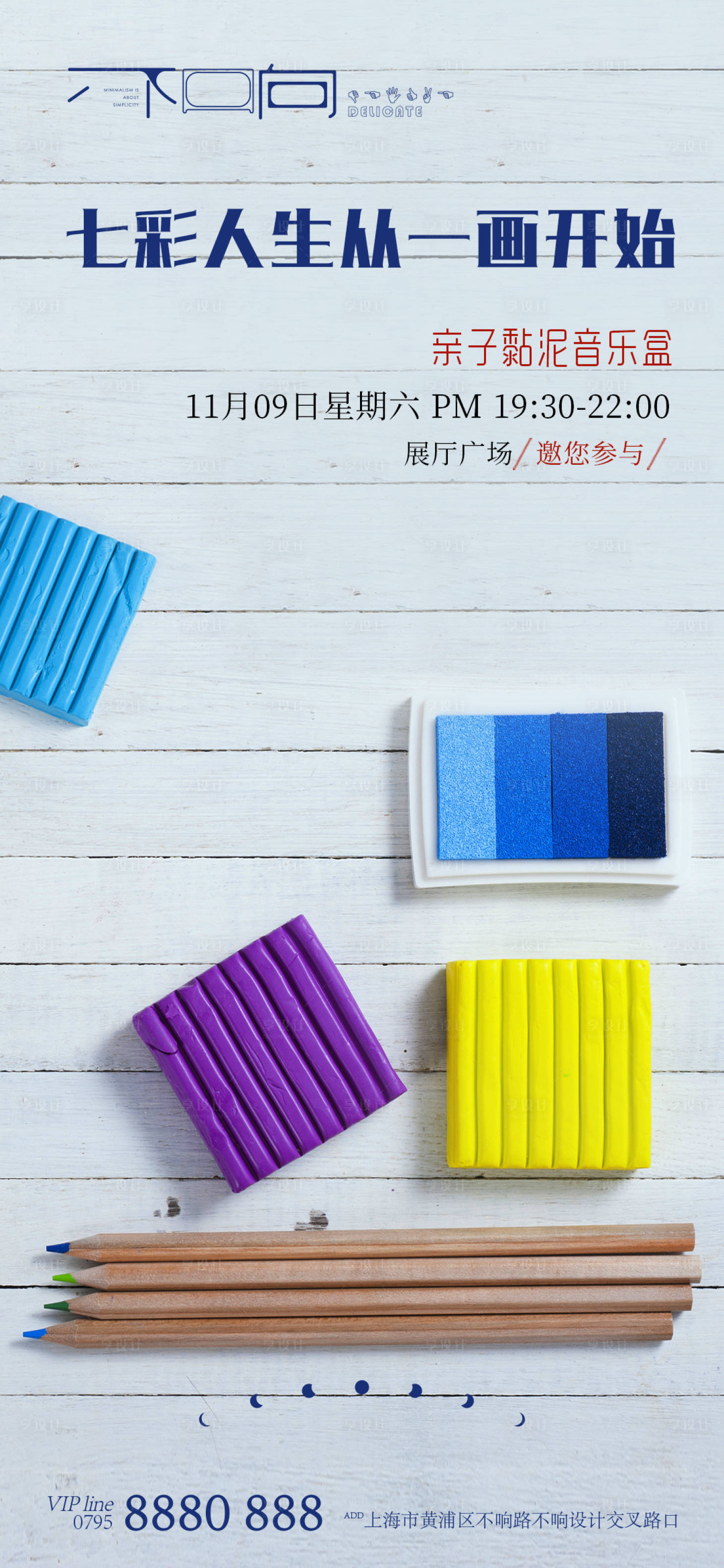 源文件下载【享设计】搜索编号：60770005912002658【地产DIY微信】