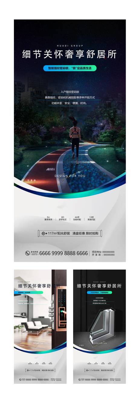 源文件下载【地产价值点系列微信海报】编号：32070006226101866
