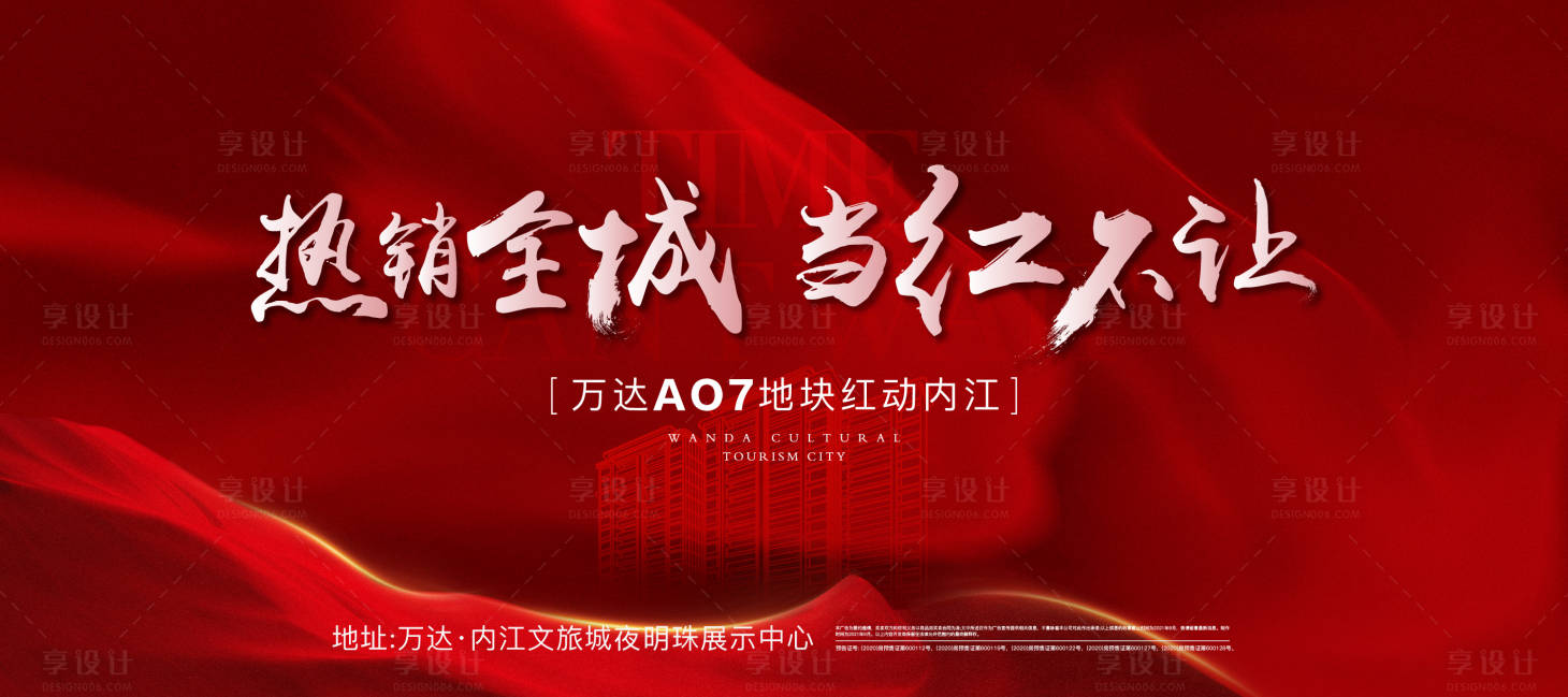 源文件下載【享設(shè)計(jì)】搜索編號(hào)：14110006220327806【熱銷主視覺】