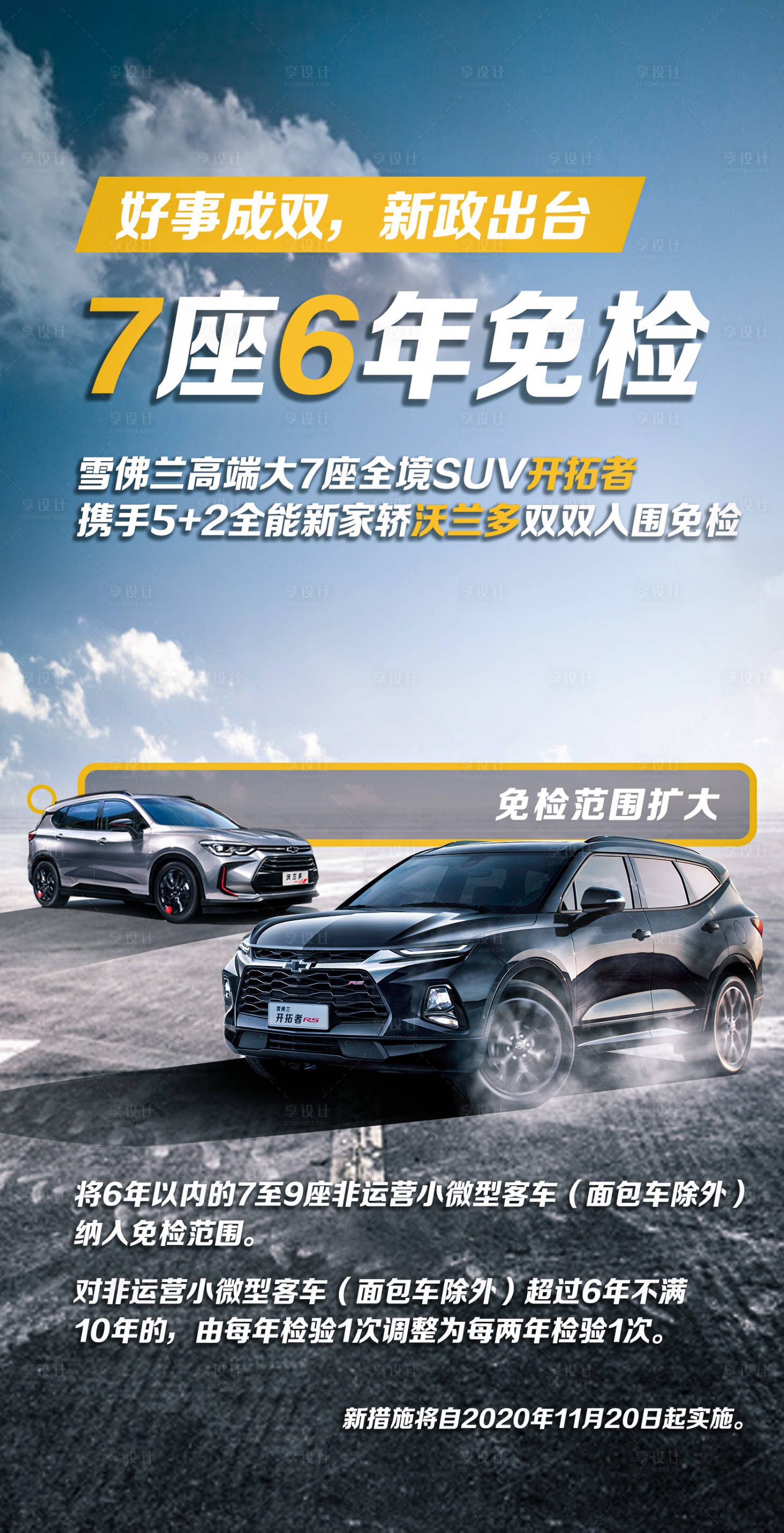 源文件下载【政策海报】编号：35570006271266207