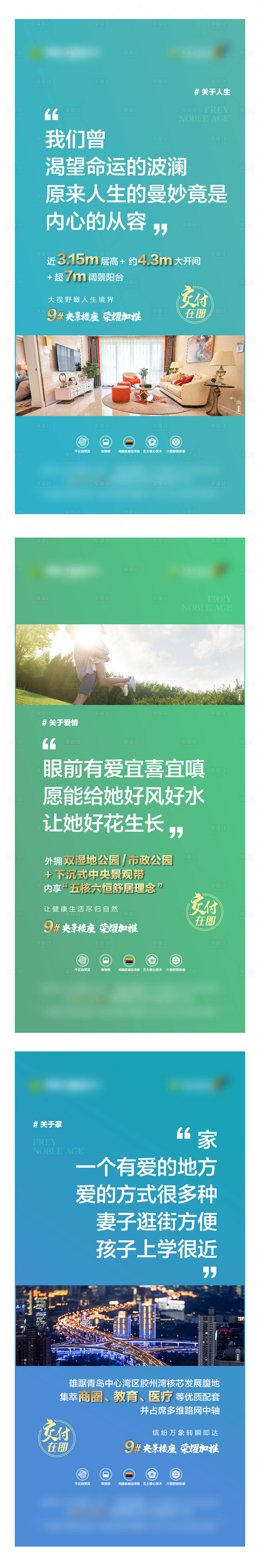 源文件下載【享設(shè)計(jì)】搜索編號(hào)：80840006276844994【地產(chǎn)配套系列稿】