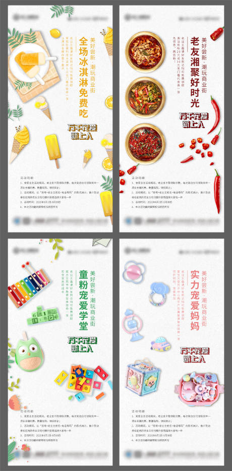 源文件下载【地产业主圈层活动海报】编号：68050006180506205