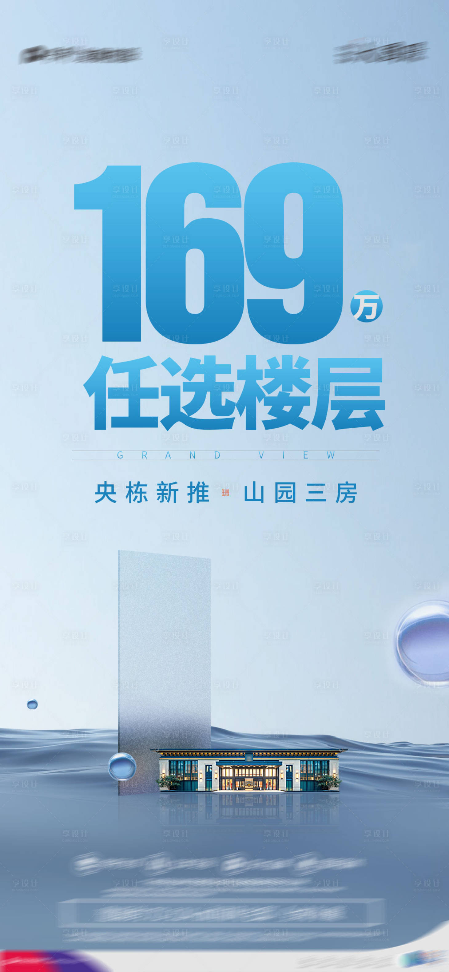 源文件下载【享设计】搜索编号：79580006243934881【价格热销单张】