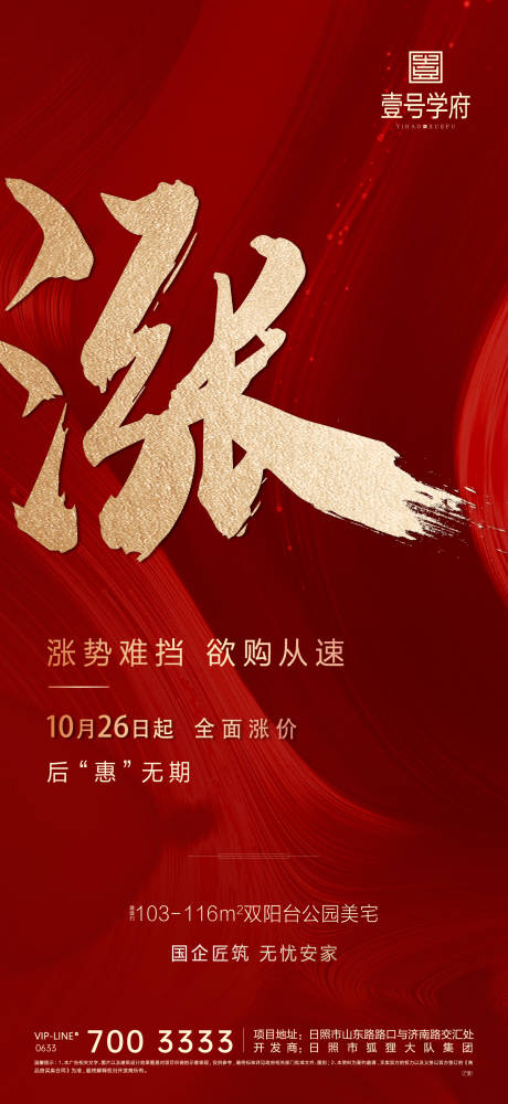 处暑秋分节气海报