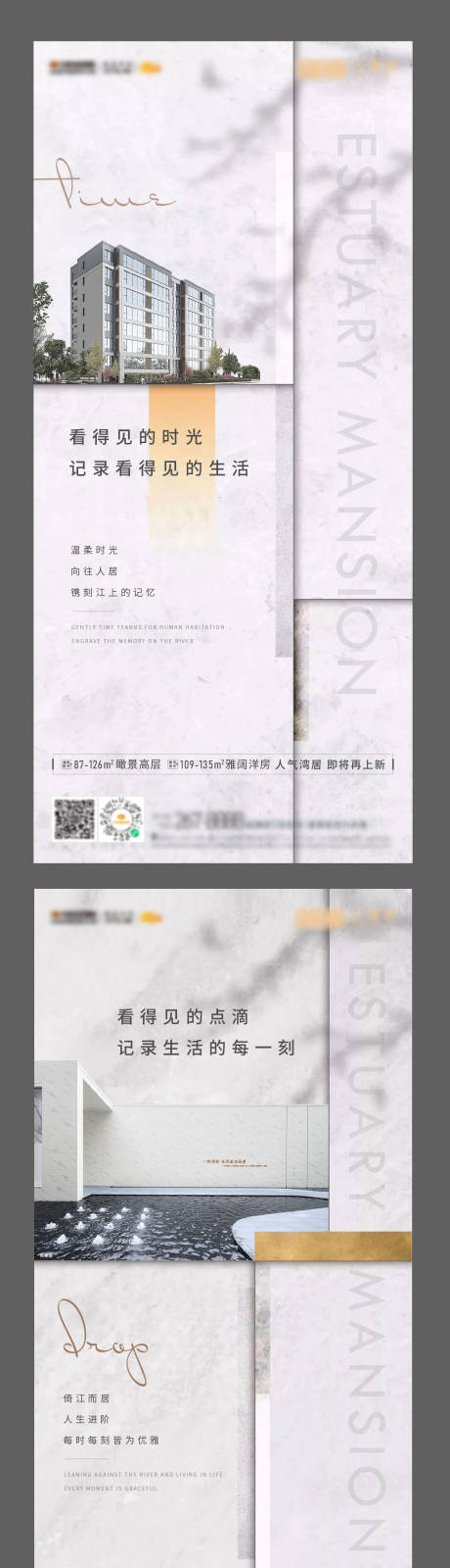 源文件下载【享设计】搜索编号：46790006163533755【地产生活精工品质系列单图】