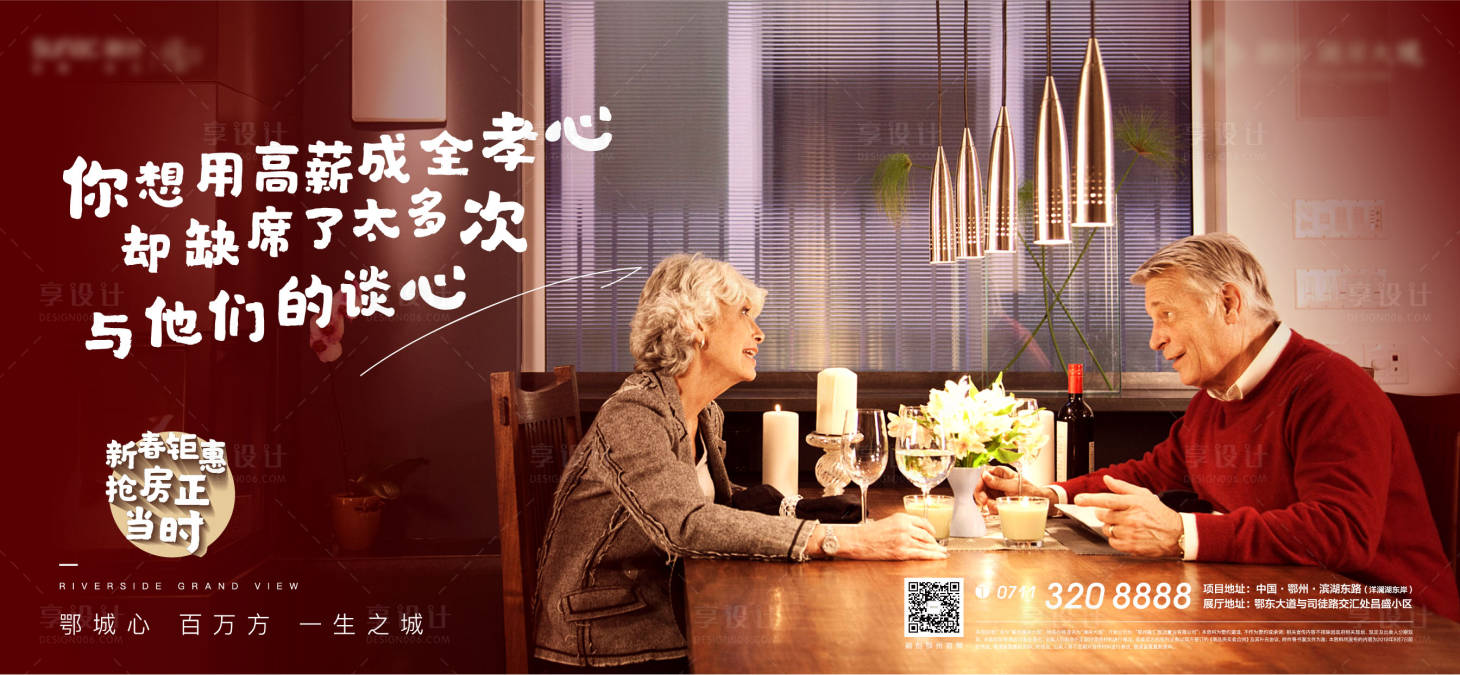 源文件下載【享設(shè)計】搜索編號：82090006242135312【新年優(yōu)惠海報】