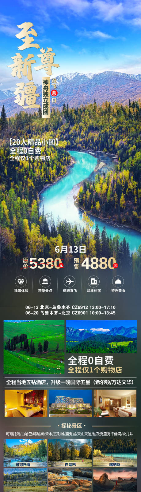 源文件下载【至尊新疆】编号：54120005856768105