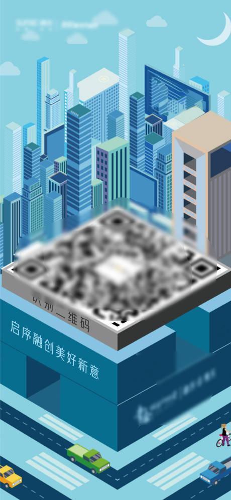 源文件下載【識別關注二維碼海報】編號：72420006188468946