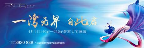 源文件下载【地产户外主画面广告展板】编号：61460005846658342