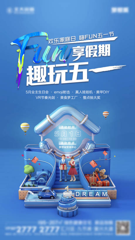源文件下载【地产活动微信稿】编号：87540006124196314