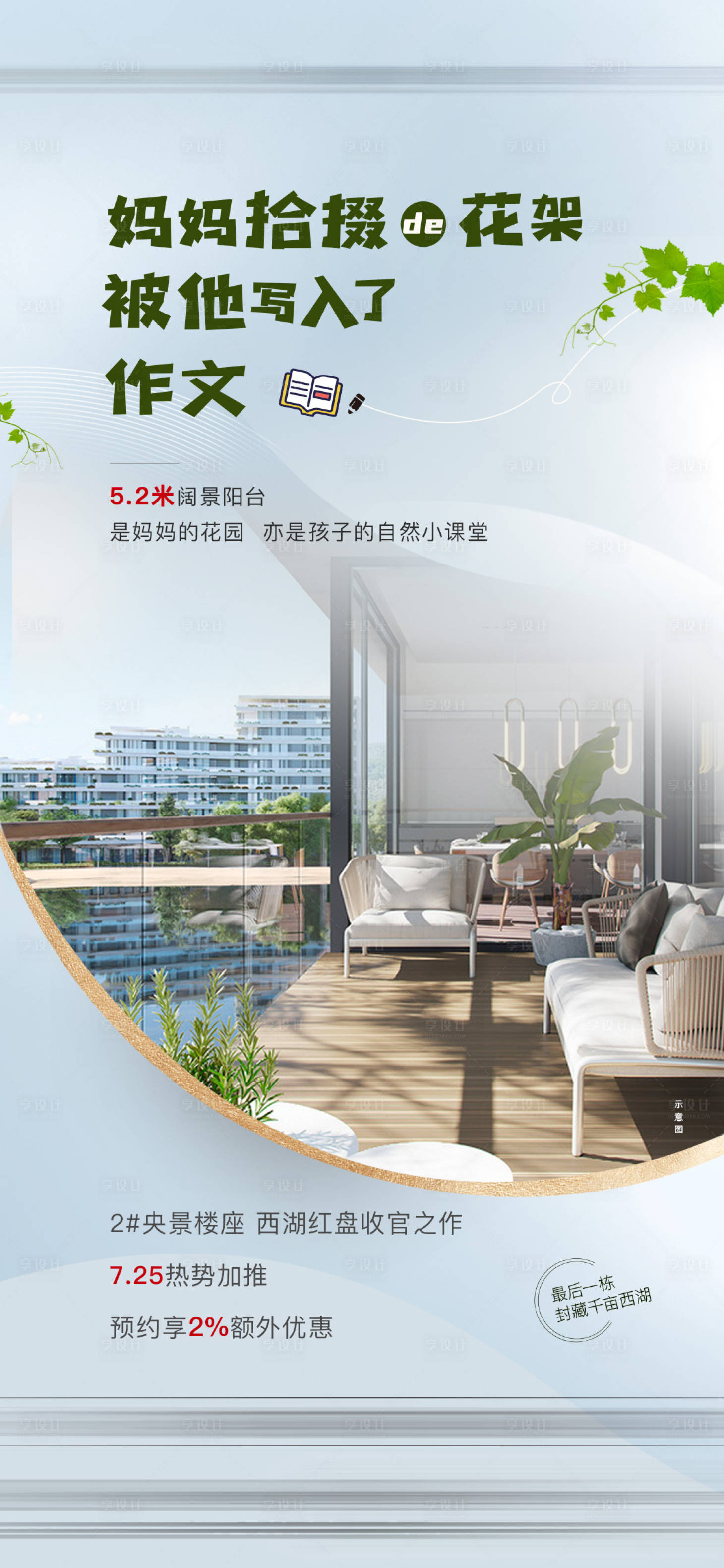 源文件下載【享設(shè)計】搜索編號：71260006184429867【地產(chǎn)戶型】