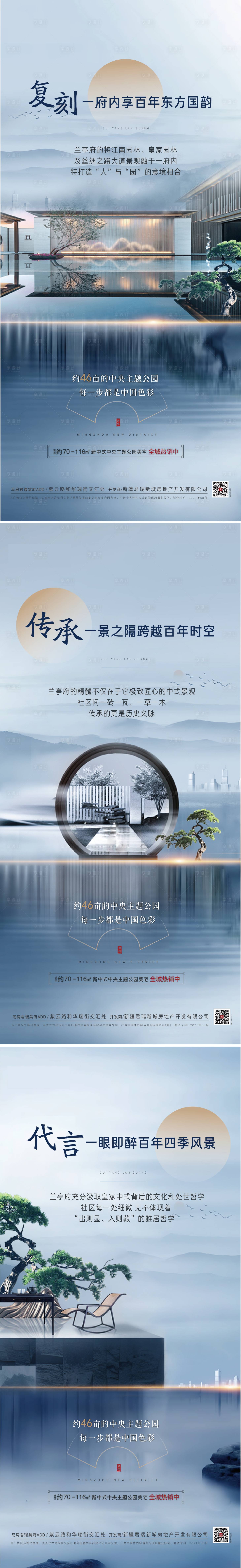 源文件下载【享设计】搜索编号：22400006268443023【新中式价值系列海报】