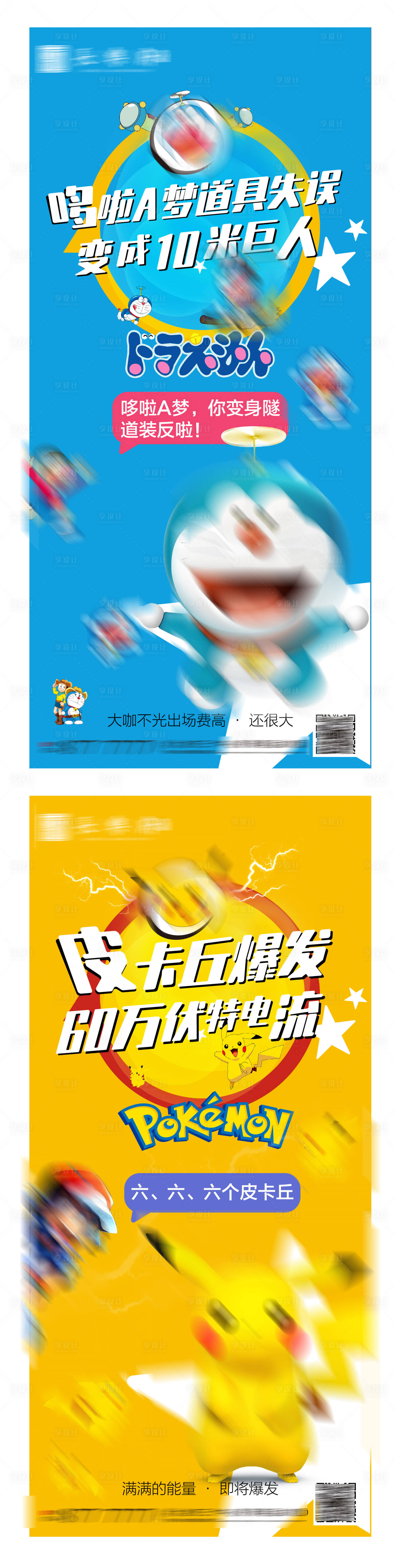 源文件下载【地产暖场嘉年华卡通活动海报】编号：32380006087616286