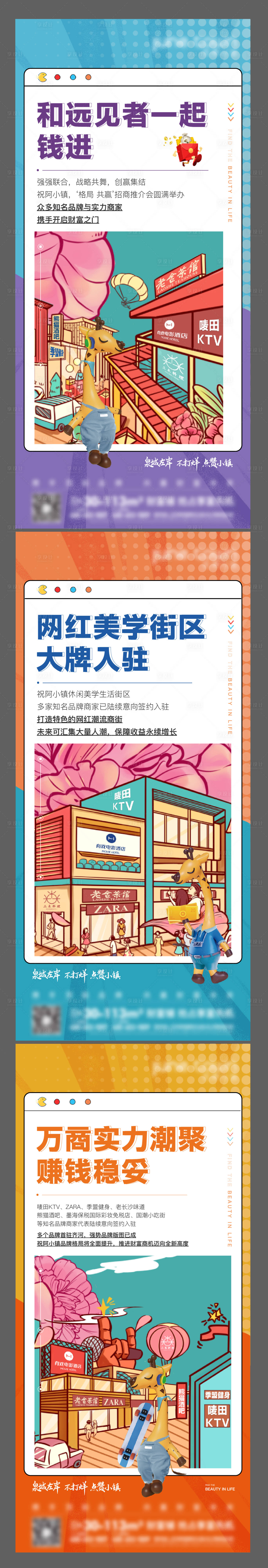 源文件下載【享設計】搜索編號：74440005959598739【商鋪插畫價值點海報】