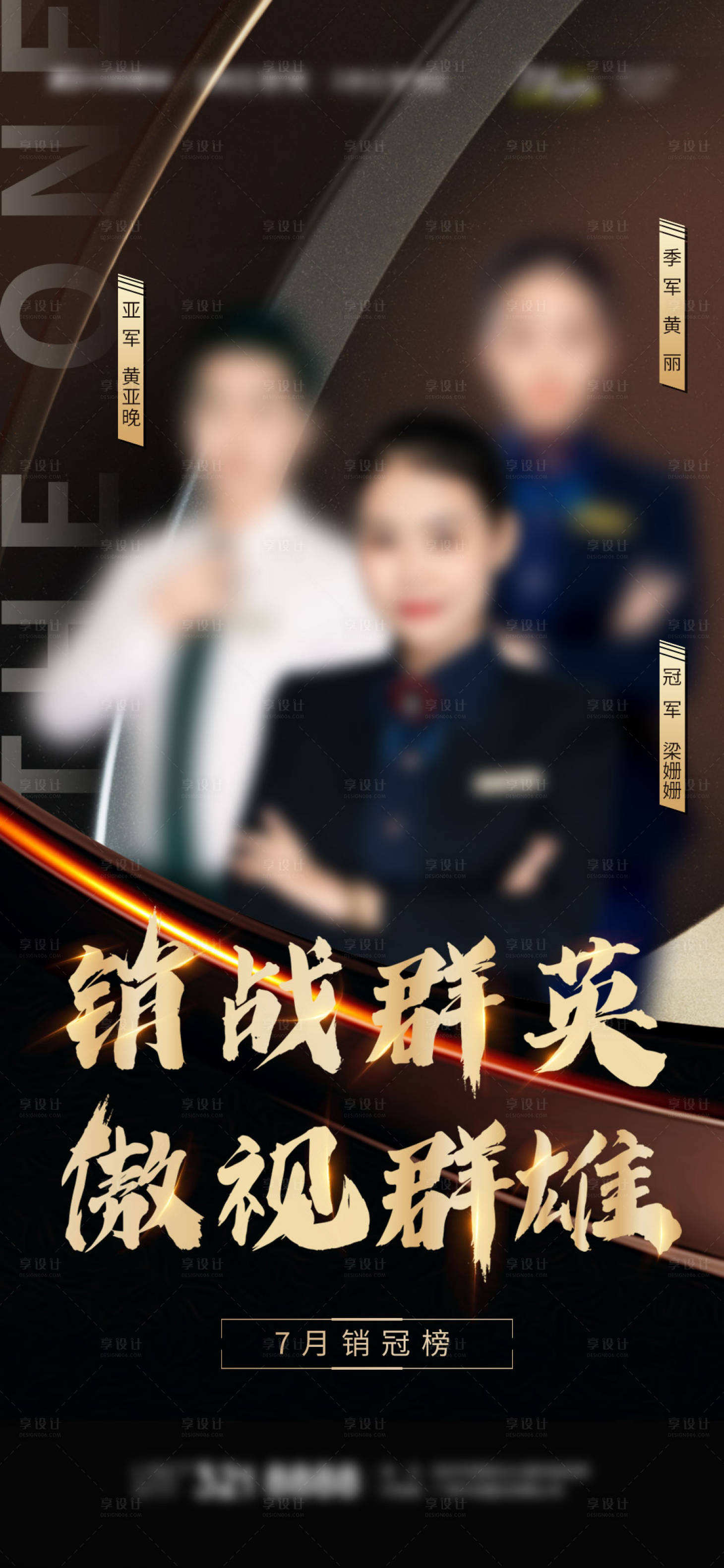 源文件下載【享設計】搜索編號：87880006270249403【地產銷冠海報】