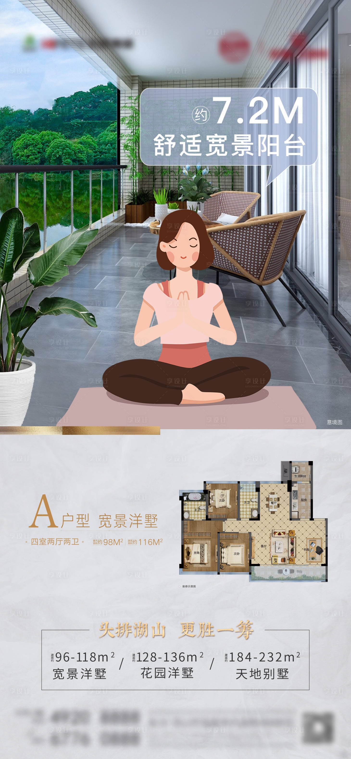 源文件下载【享设计】搜索编号：65780005968109624【阳台户型价值点】