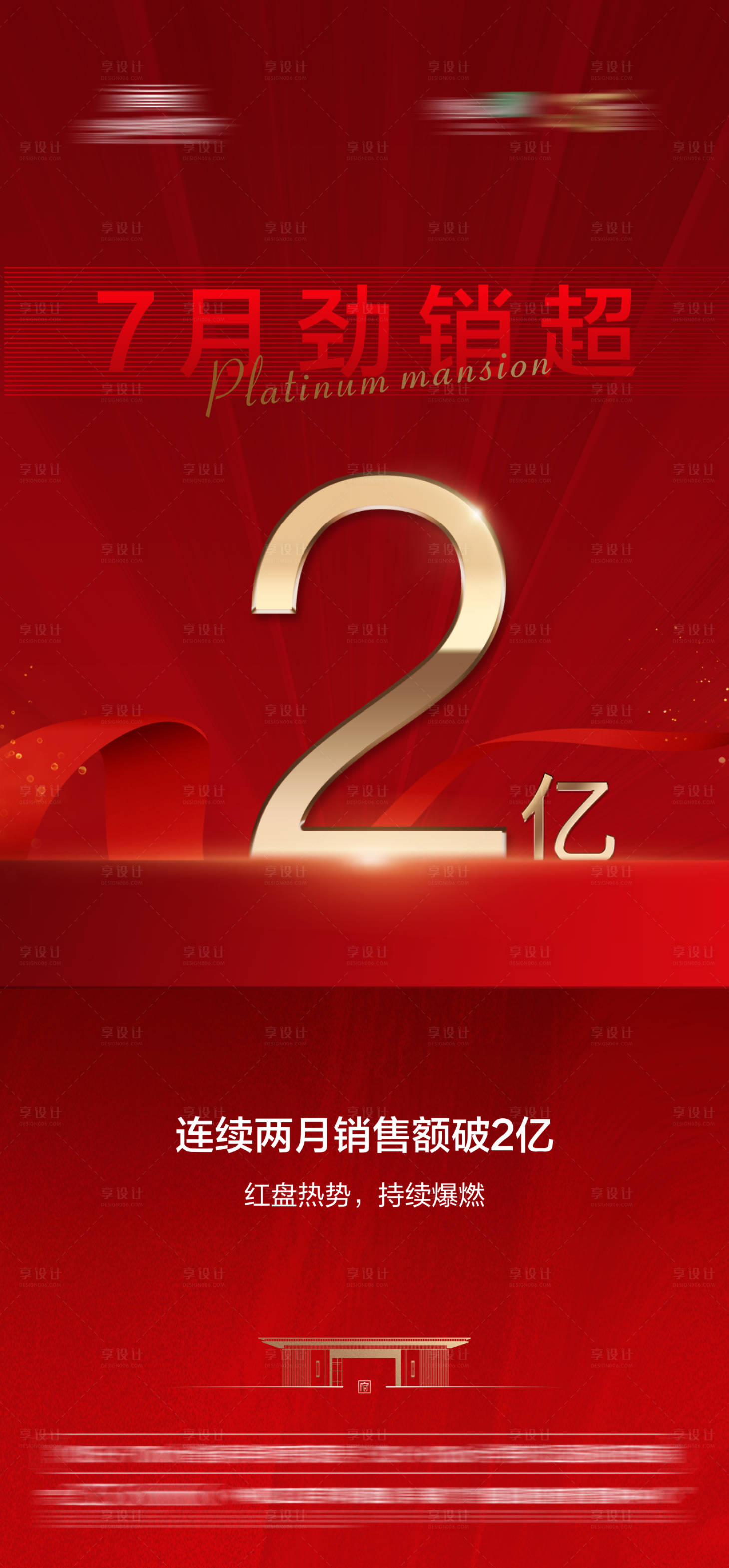 源文件下載【享設計】搜索編號：53730006063598317【喜報】