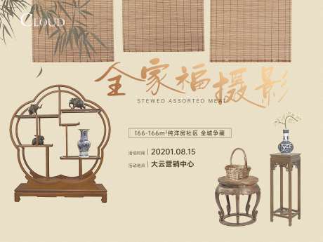 源文件下载【地产背景板】编号：79320006109802471