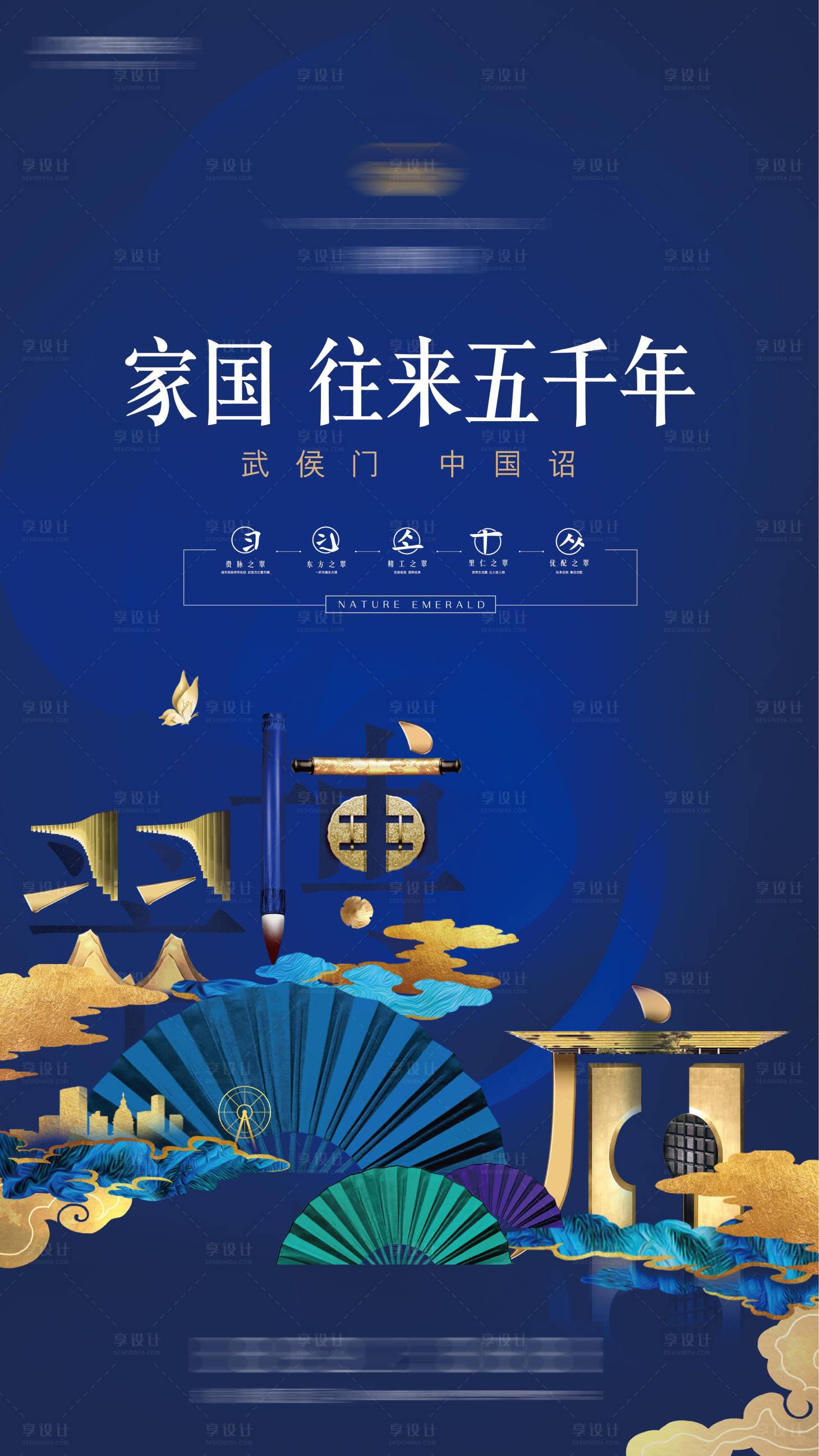 源文件下载【房地产海报 】编号：88700006226546736