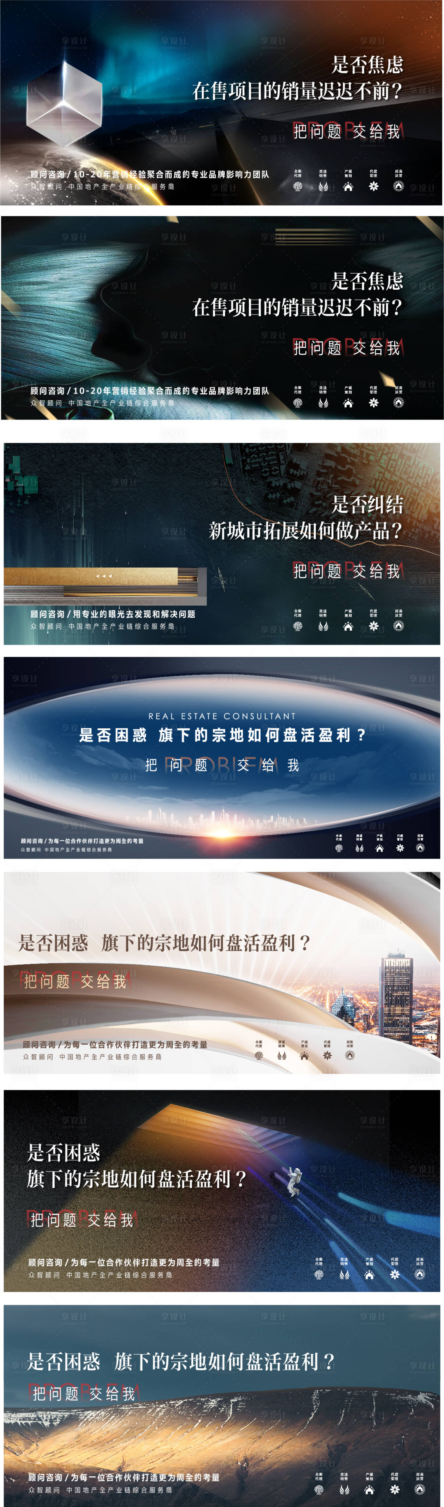 源文件下载【享设计】搜索编号：37490006140733701【品牌价值点系列稿】