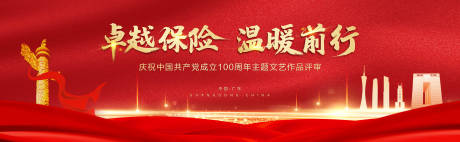 源文件下載【享設計】搜索編號：74390006261447462【慶祝100周年活動主kv】
