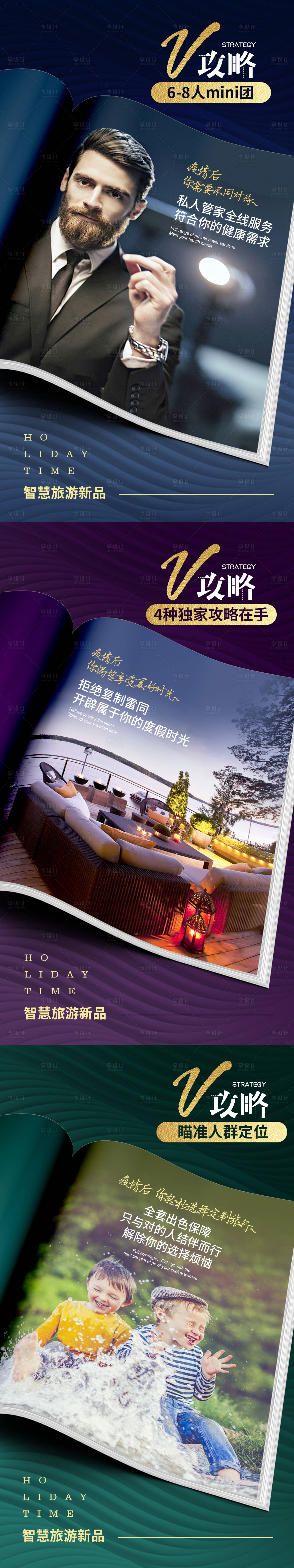 源文件下载【杂志系列海报 】编号：70790006163408752