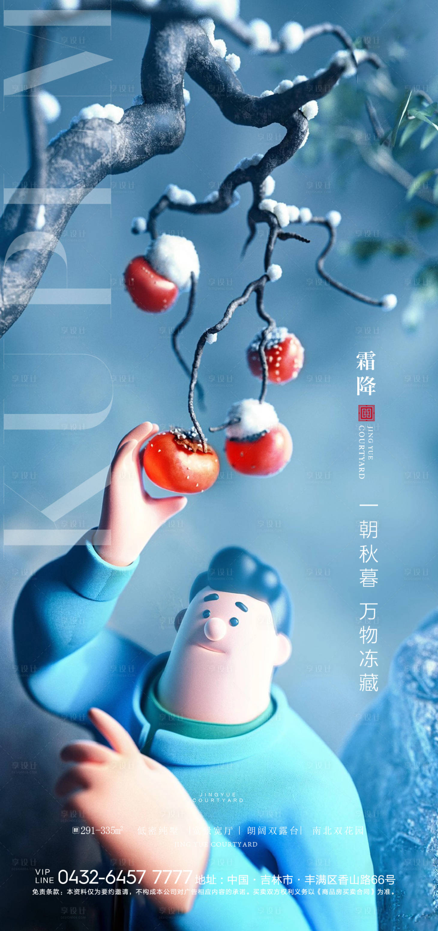 源文件下載【享設計】搜索編號：27390006040928516【海報】