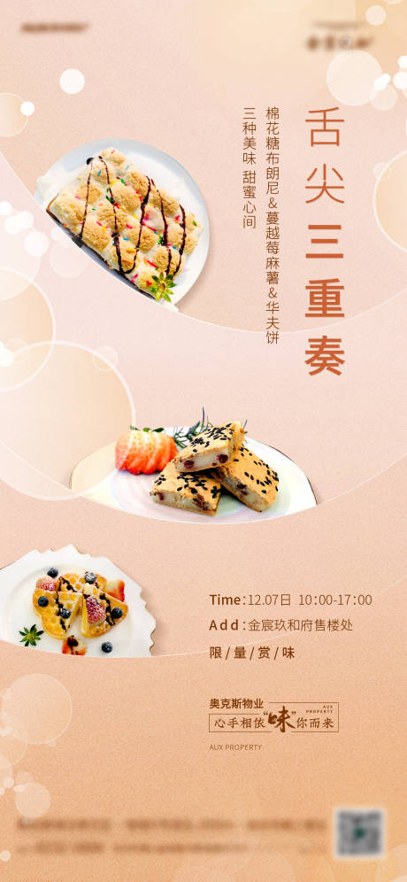 源文件下载【享设计】搜索编号：41740006005383806【活动微信】