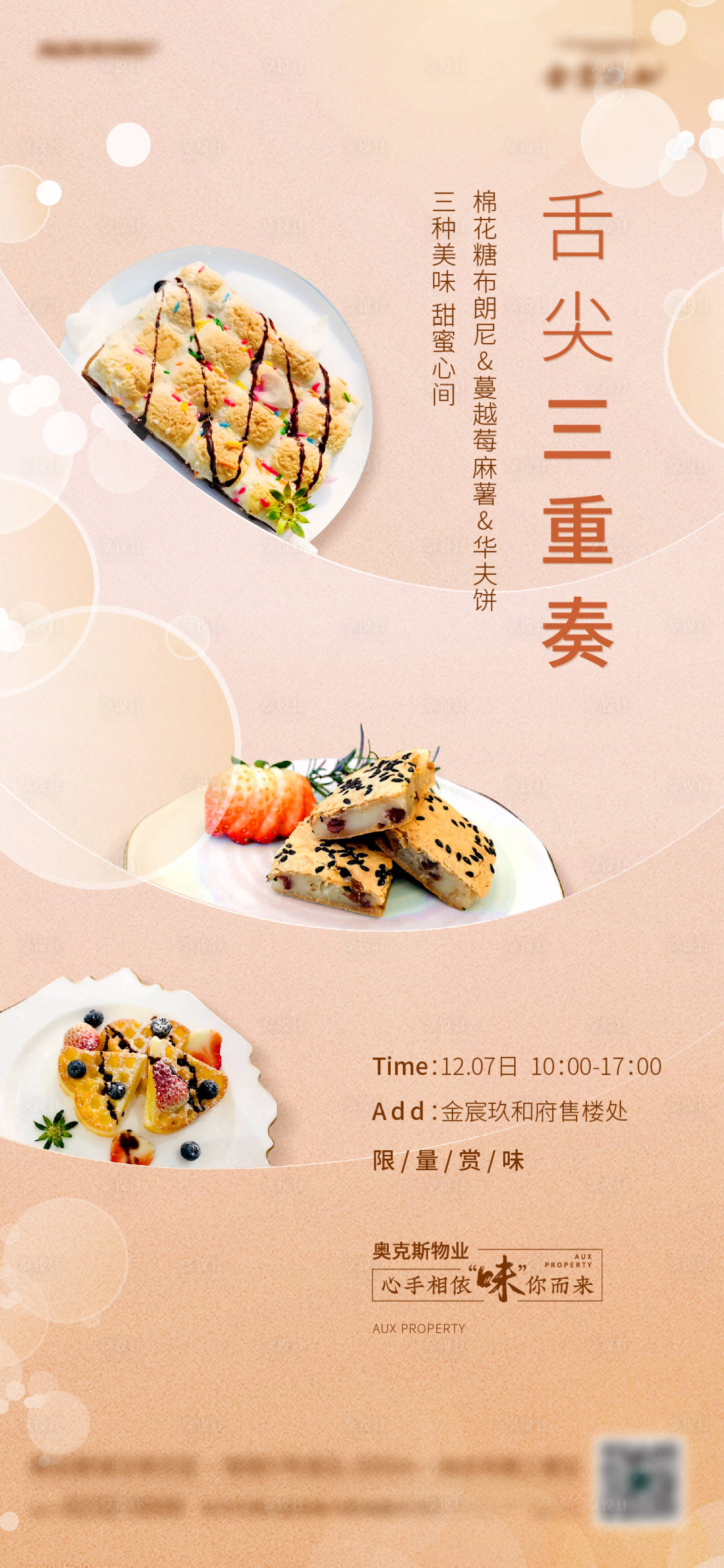 源文件下载【享设计】搜索编号：41740006005383806【活动微信】