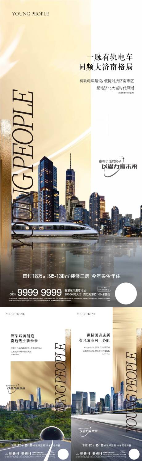 源文件下载【交通系列单图】编号：20210820151013918