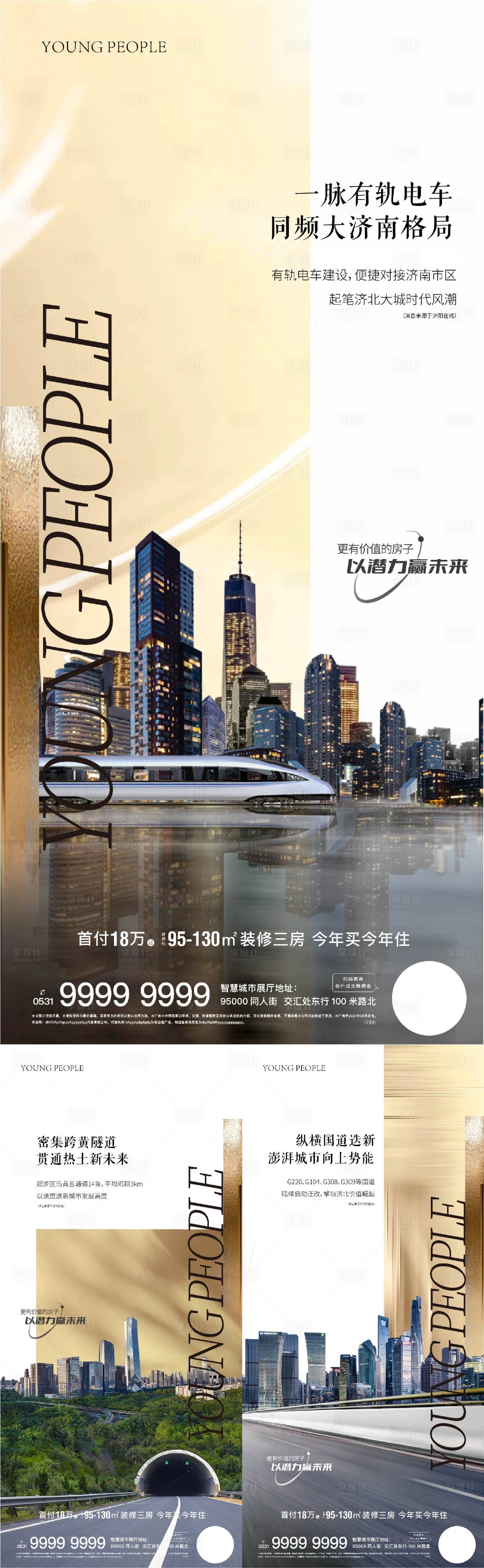 源文件下载【交通系列单图】编号：20210820151013918