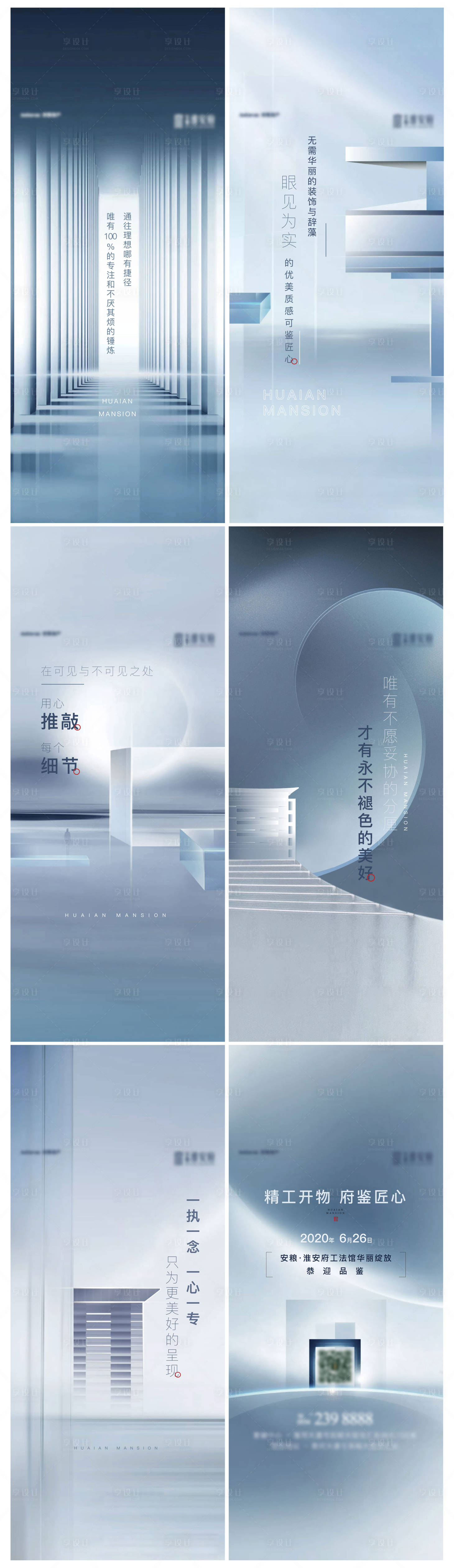 源文件下载【享设计】搜索编号：93150006109866140【工法馆开放H5】