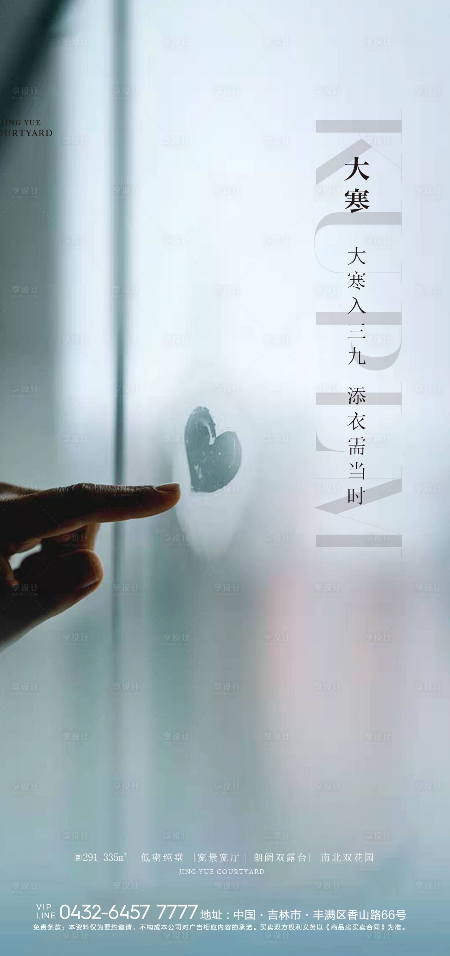 源文件下载【海报】编号：75790006144806926